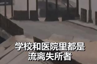 津媒：战申花于根伟迎执教津门虎百场 孔帕尼奥情况需进一步评估
